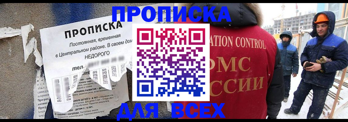 временная регистрация поиск в Елабуге