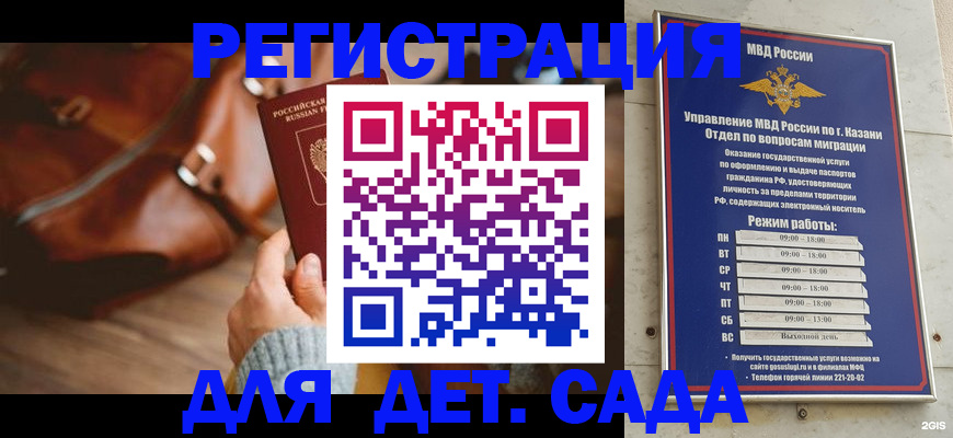 прописка гарантия в Елабуге