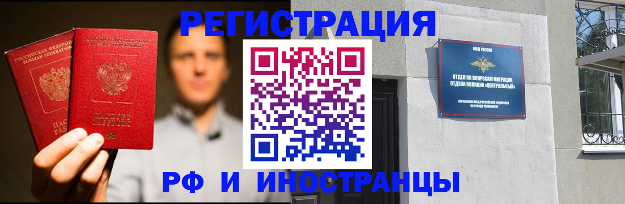 прописка иностранных граждан в Елабуге