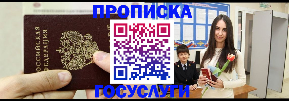 прописка иностранных граждан в Елабуге